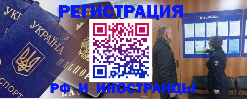 купить прописку в Кабардино-Балкарии