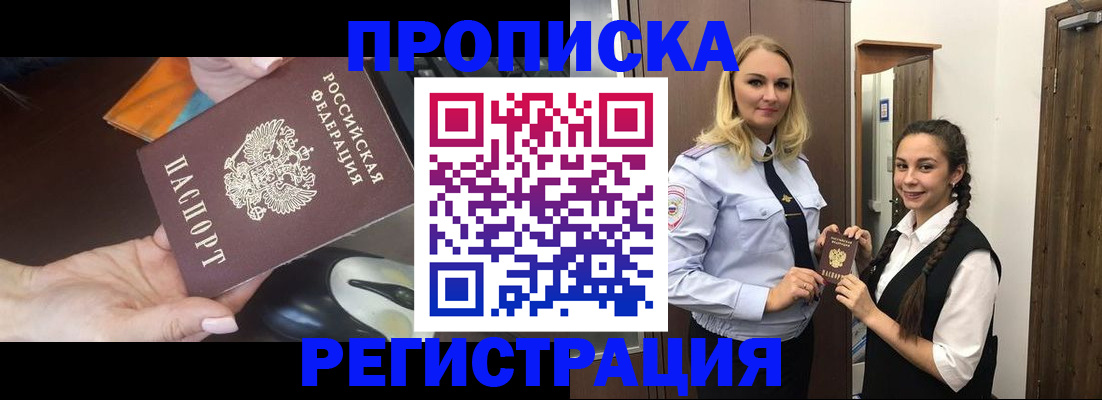 временная регистрация госуслуги в Кабардино-Балкарии