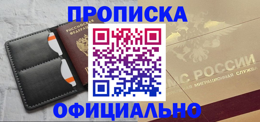 прописка в квартире в Кабардино-Балкарии